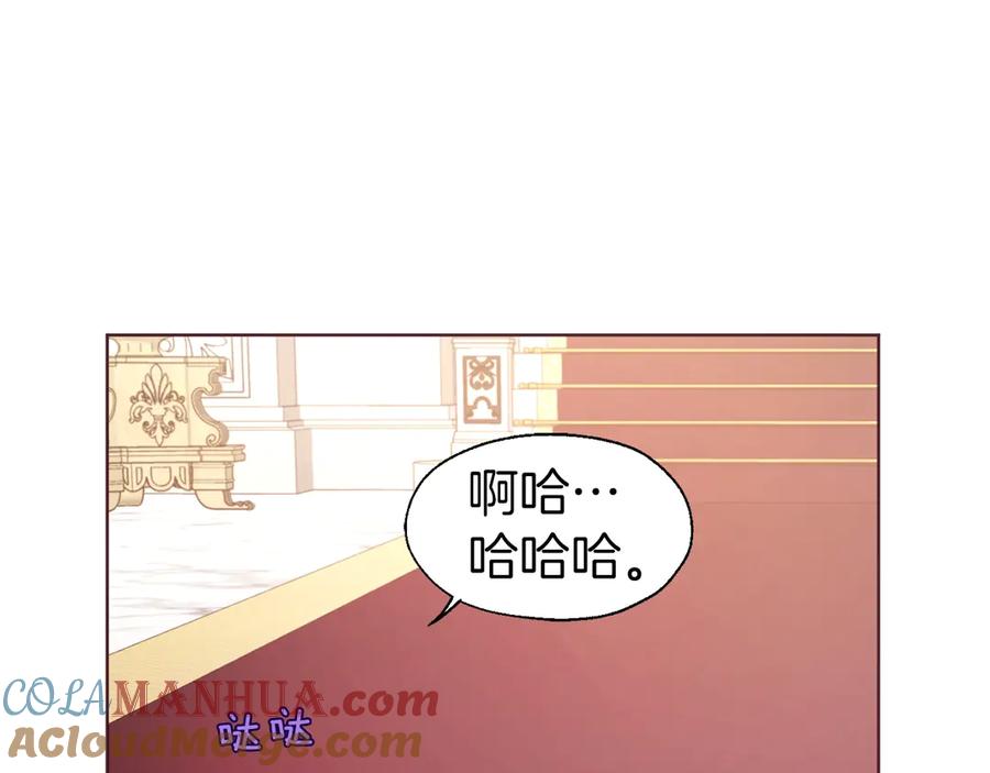 快去搞定铁壁皇帝！ 第45话 摇摆不定 第17页