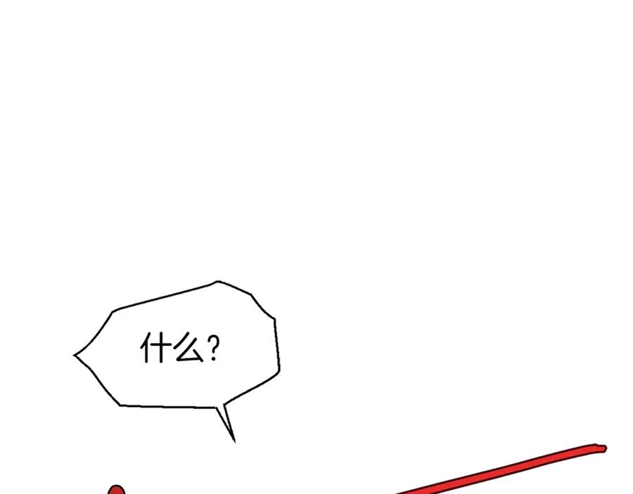 快去搞定铁壁皇帝！ 第45话 摇摆不定 第103页