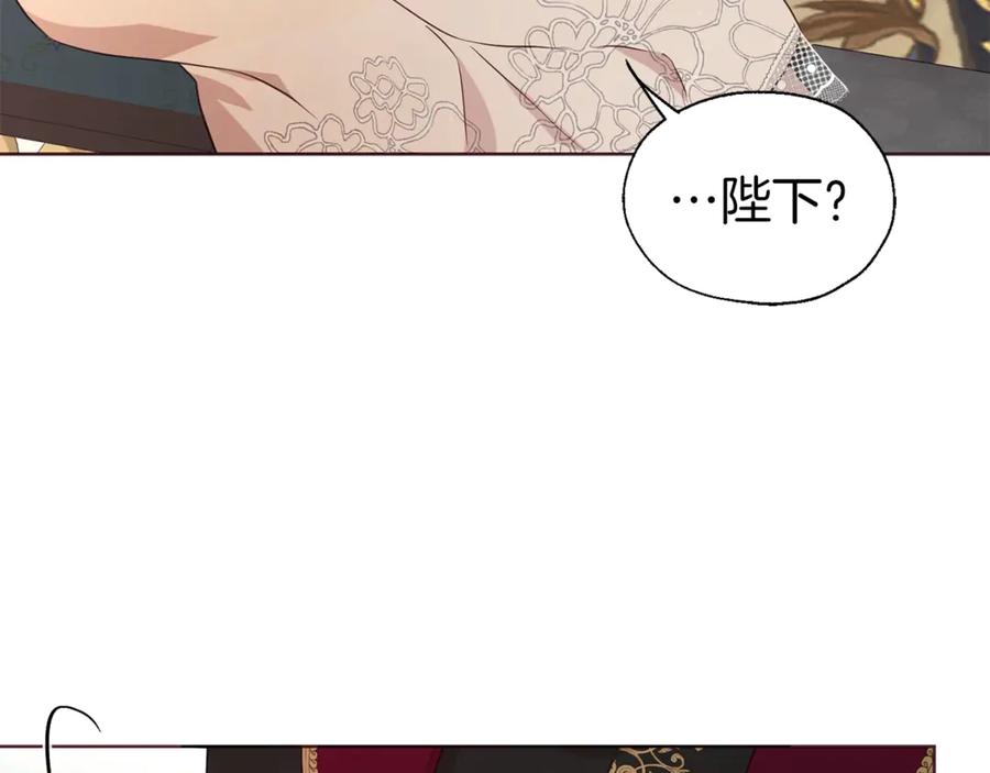 快去搞定铁壁皇帝！ 第45话 摇摆不定 第88页