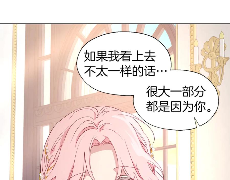 快去搞定铁壁皇帝！ 第45话 摇摆不定 第140页