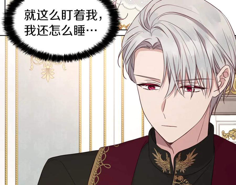 快去搞定铁壁皇帝！ 第45话 摇摆不定 第95页