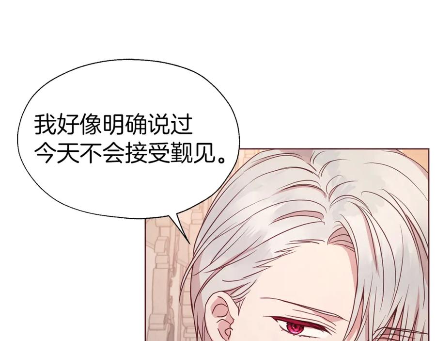 快去搞定铁壁皇帝！ 第45话 摇摆不定 第35页