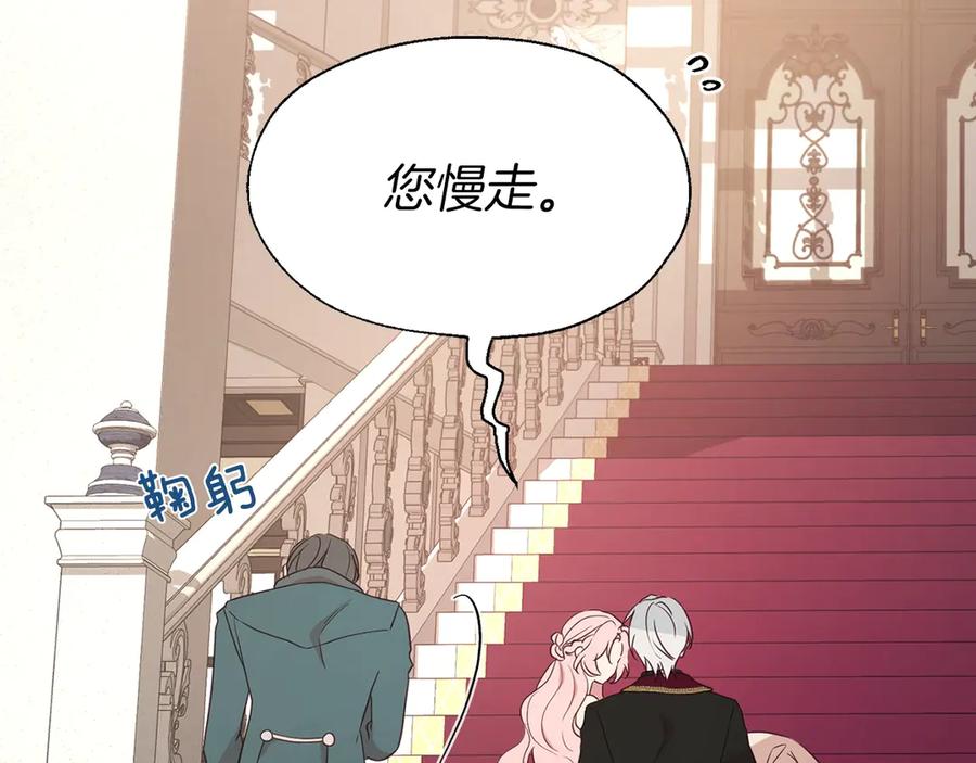 快去搞定铁壁皇帝！ 第45话 摇摆不定 第70页
