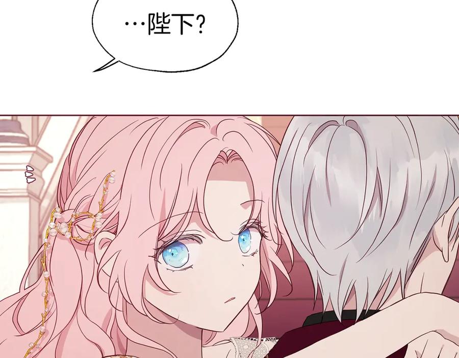 快去搞定铁壁皇帝！ 第45话 摇摆不定 第28页
