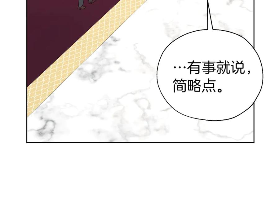 快去搞定铁壁皇帝！ 第45话 摇摆不定 第39页