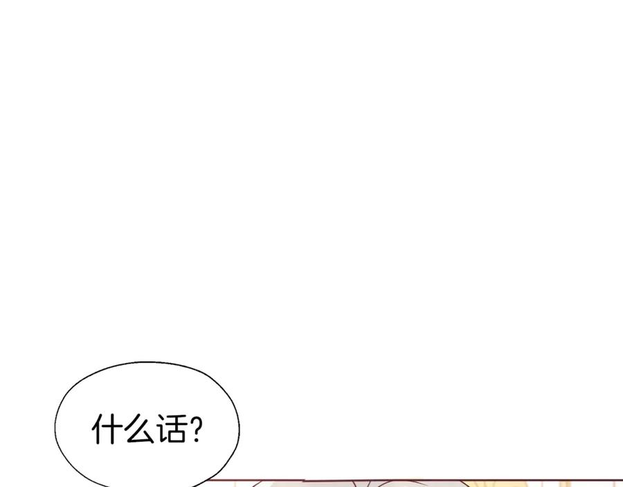 快去搞定铁壁皇帝！ 第45话 摇摆不定 第152页