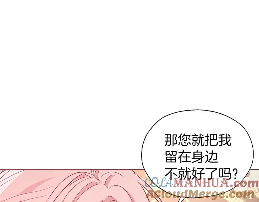 快去搞定铁壁皇帝！ 第45话 摇摆不定 第121页
