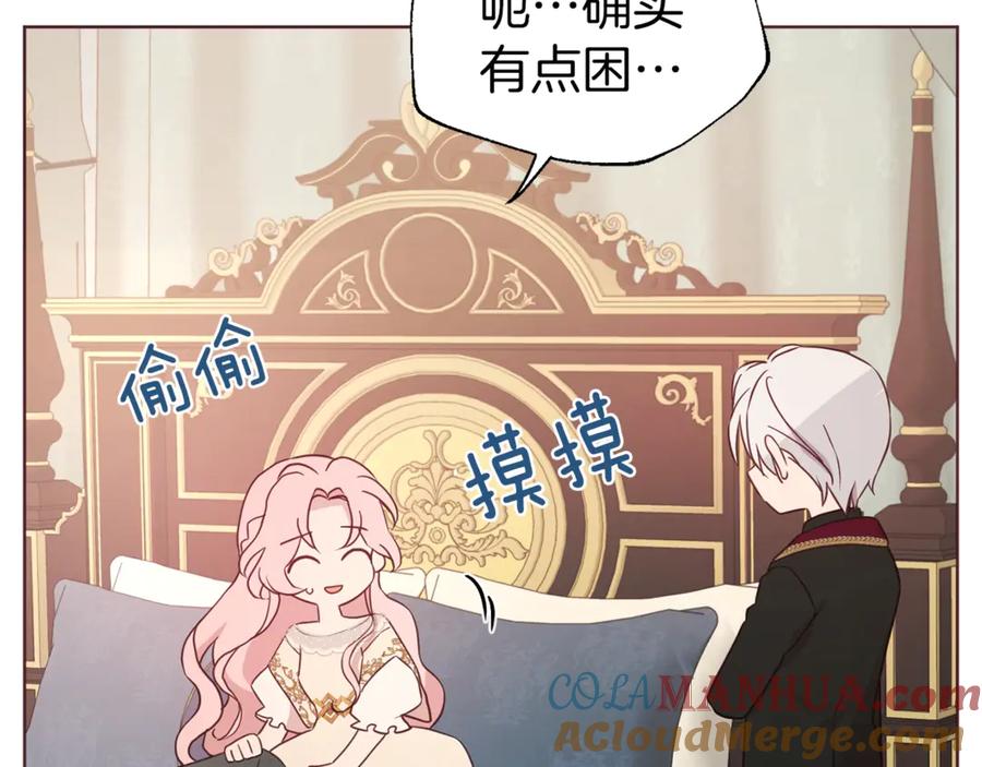 快去搞定铁壁皇帝！ 第45话 摇摆不定 第97页