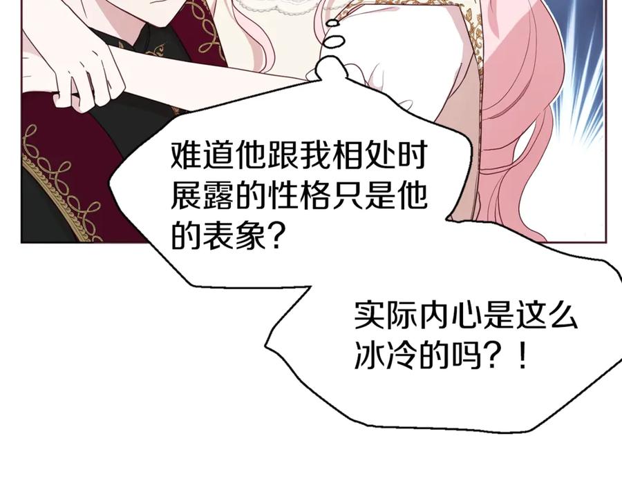 快去搞定铁壁皇帝！ 第45话 摇摆不定 第47页