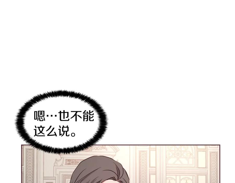 快去搞定铁壁皇帝！ 第45话 摇摆不定 第48页