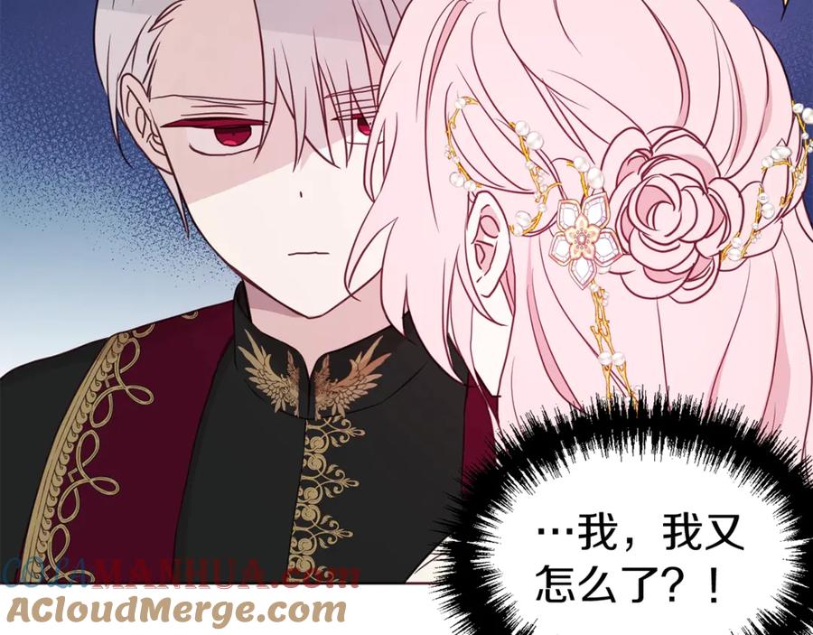 快去搞定铁壁皇帝！ 第45话 摇摆不定 第73页