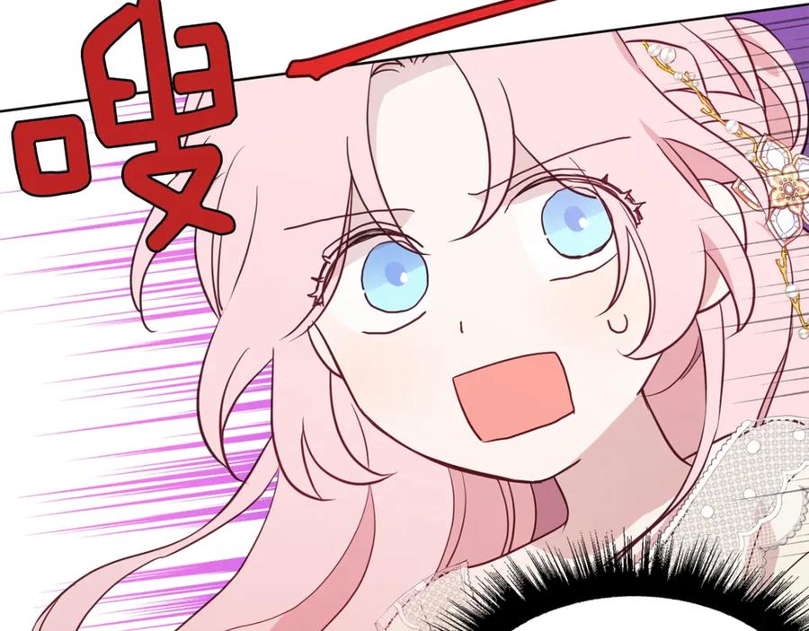 快去搞定铁壁皇帝！ 第45话 摇摆不定 第104页