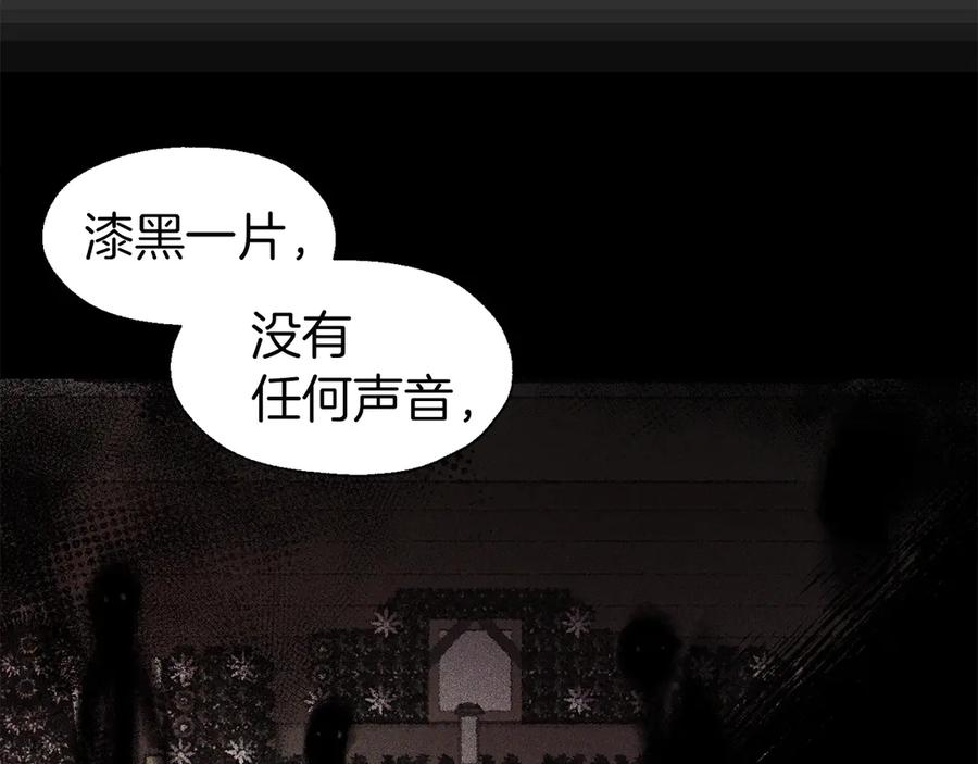 快去搞定铁壁皇帝！ 第46话 回家吧公主 第78页