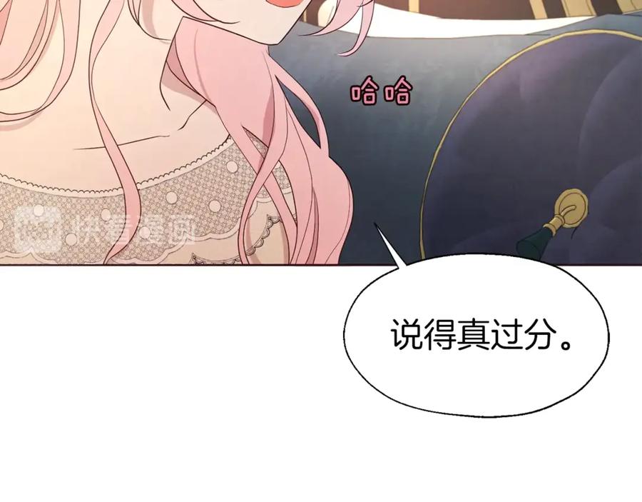 快去搞定铁壁皇帝！ 第46话 回家吧公主 第19页