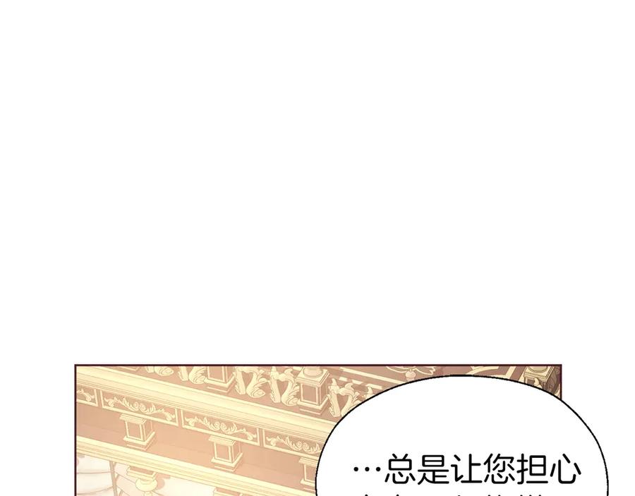 快去搞定铁壁皇帝！ 第46话 回家吧公主 第62页
