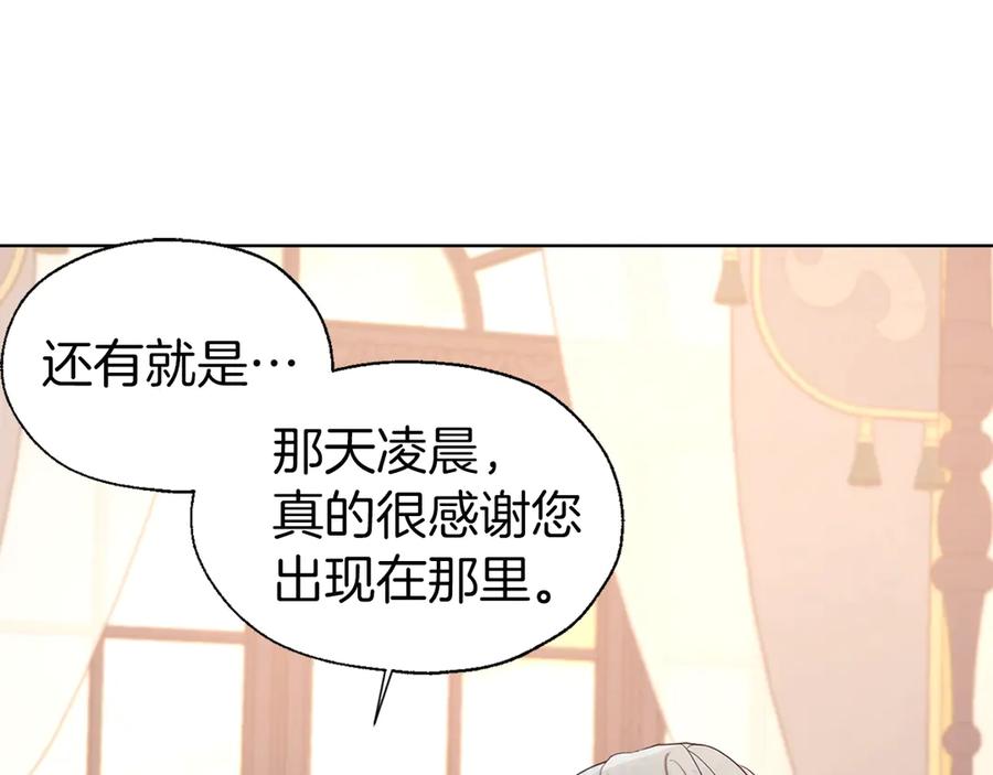 快去搞定铁壁皇帝！ 第46话 回家吧公主 第70页