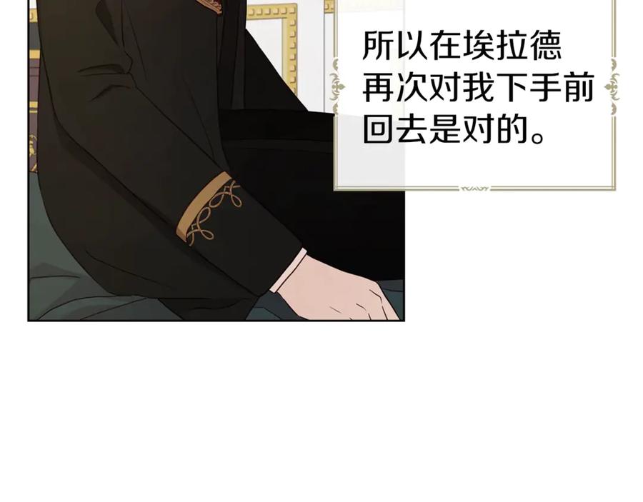 快去搞定铁壁皇帝！ 第46话 回家吧公主 第55页