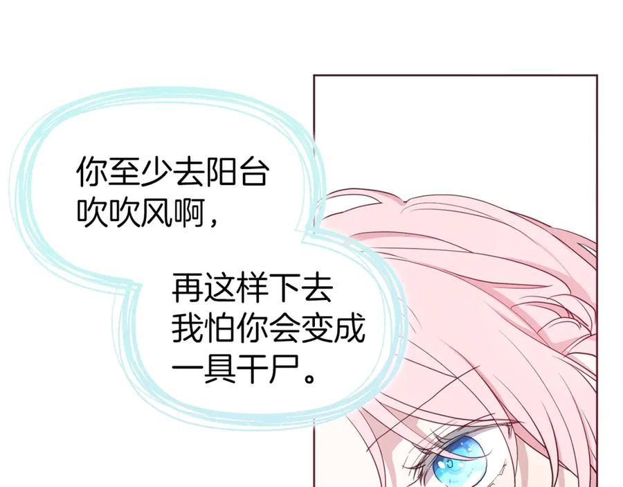 快去搞定铁壁皇帝！ 第46话 回家吧公主 第130页