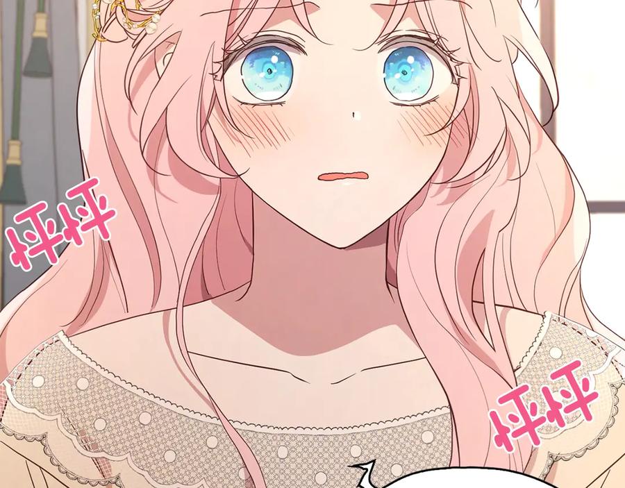 快去搞定铁壁皇帝！ 第46话 回家吧公主 第118页