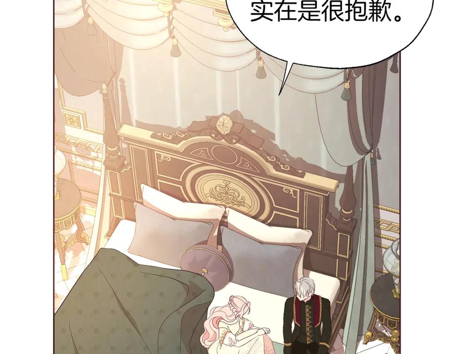快去搞定铁壁皇帝！ 第46话 回家吧公主 第63页