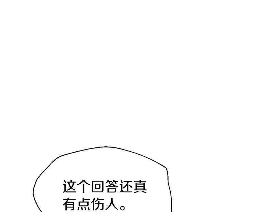 快去搞定铁壁皇帝！ 第46话 回家吧公主 第14页