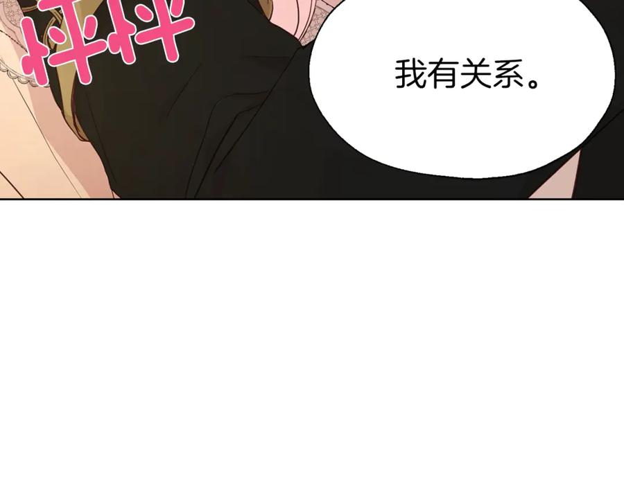 快去搞定铁壁皇帝！ 第46话 回家吧公主 第106页