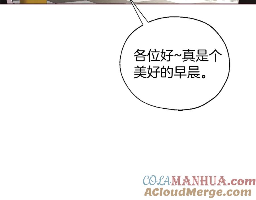 快去搞定铁壁皇帝！ 第46话 回家吧公主 第153页