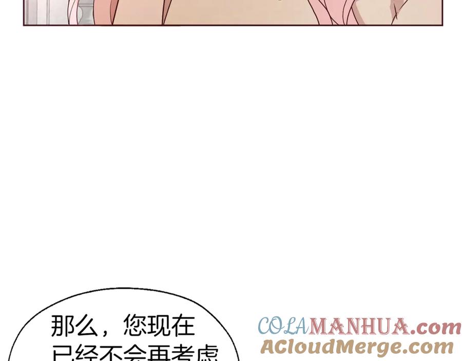 快去搞定铁壁皇帝！ 第46话 回家吧公主 第37页