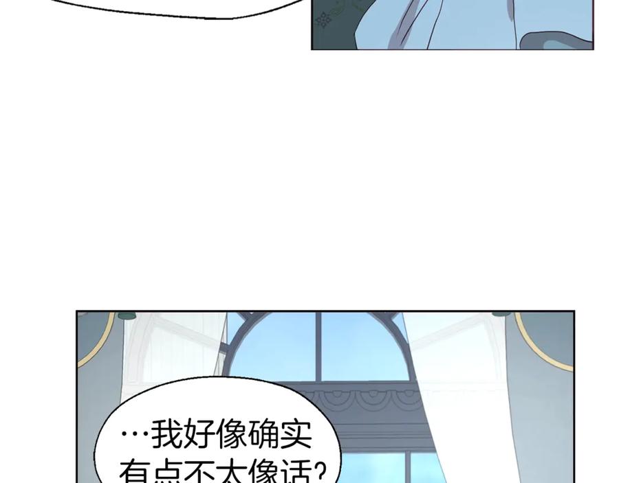 快去搞定铁壁皇帝！ 第46话 回家吧公主 第132页