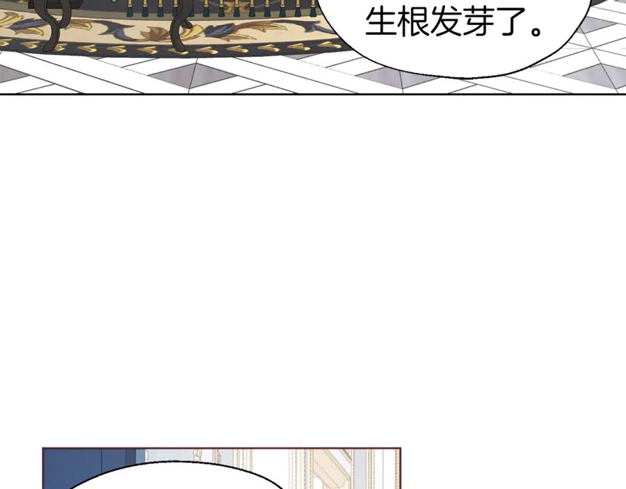 快去搞定铁壁皇帝！ 第46话 回家吧公主 第127页