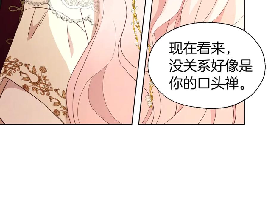 快去搞定铁壁皇帝！ 第46话 回家吧公主 第103页