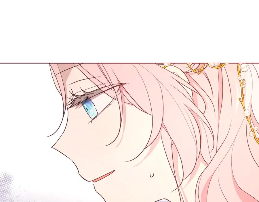 快去搞定铁壁皇帝！ 第46话 回家吧公主 第51页