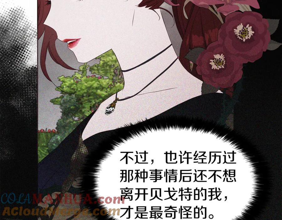 快去搞定铁壁皇帝！ 第46话 回家吧公主 第21页