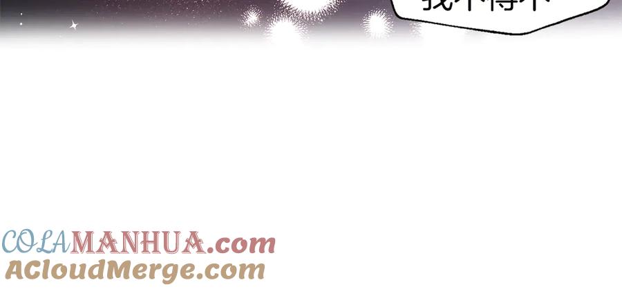 快去搞定铁壁皇帝！ 第46话 回家吧公主 第69页