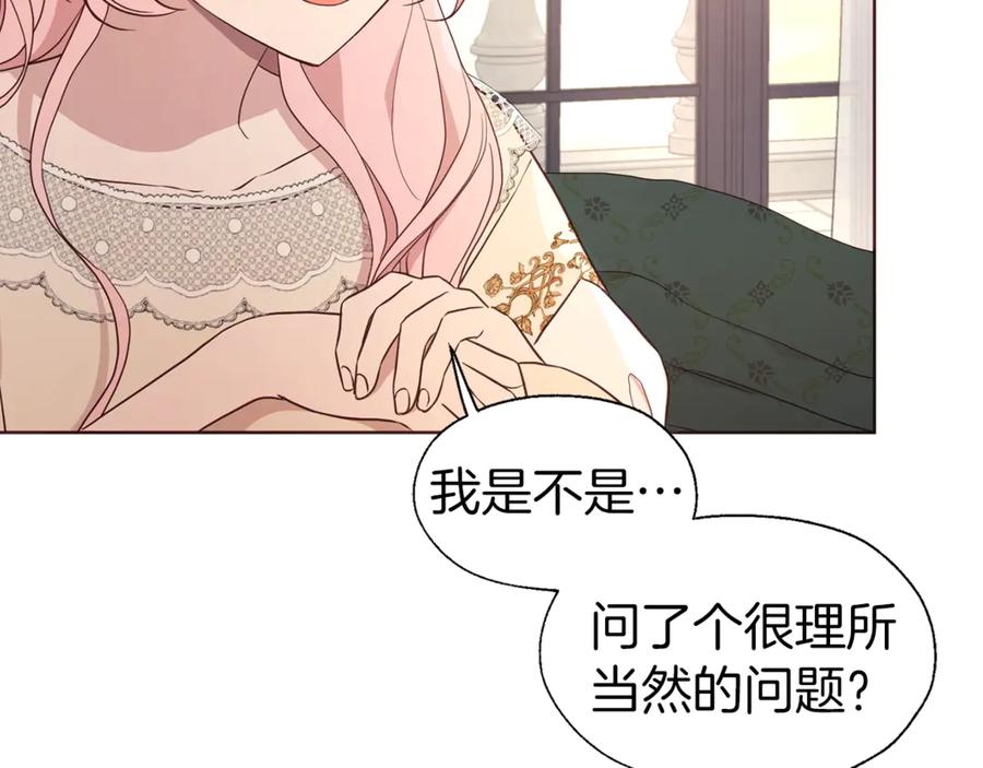 快去搞定铁壁皇帝！ 第46话 回家吧公主 第44页