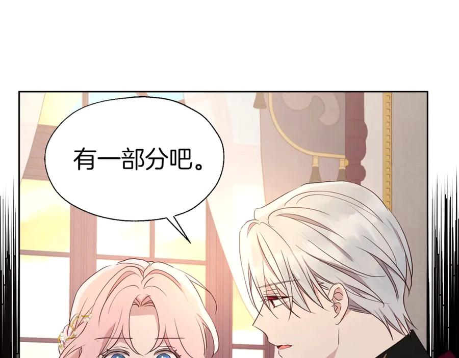 快去搞定铁壁皇帝！ 第46话 回家吧公主 第7页