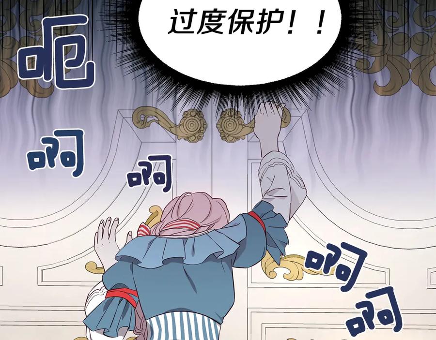 快去搞定铁壁皇帝！ 第46话 回家吧公主 第158页
