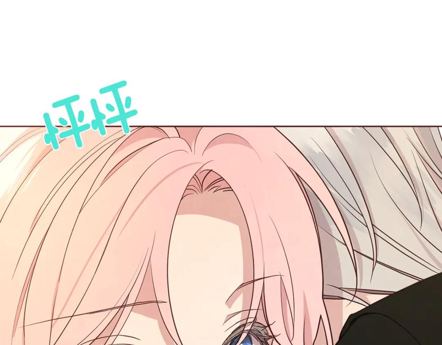 快去搞定铁壁皇帝！ 第46话 回家吧公主 第99页