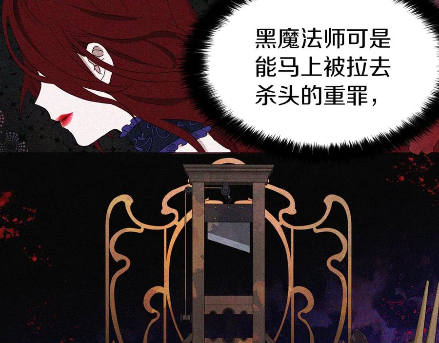 快去搞定铁壁皇帝！ 第46话 回家吧公主 第46页