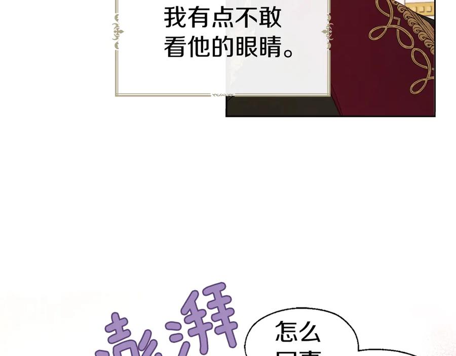 快去搞定铁壁皇帝！ 第46话 回家吧公主 第59页