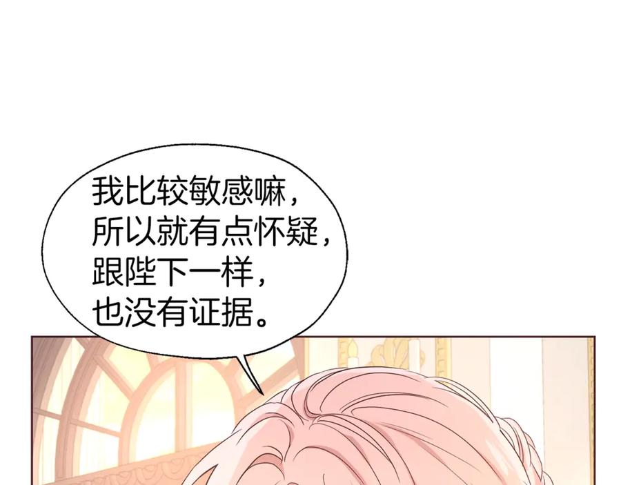 快去搞定铁壁皇帝！ 第46话 回家吧公主 第35页