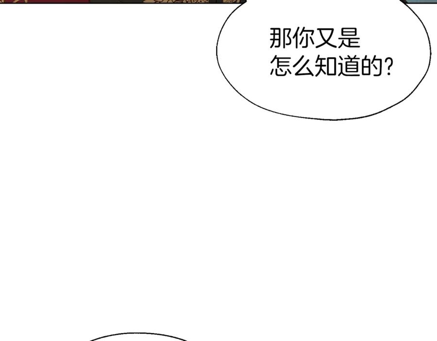 快去搞定铁壁皇帝！ 第46话 回家吧公主 第32页