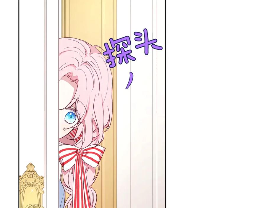 快去搞定铁壁皇帝！ 第46话 回家吧公主 第142页