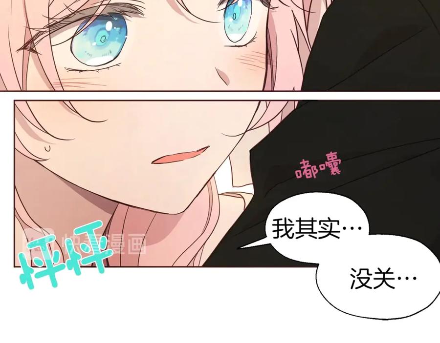快去搞定铁壁皇帝！ 第46话 回家吧公主 第100页