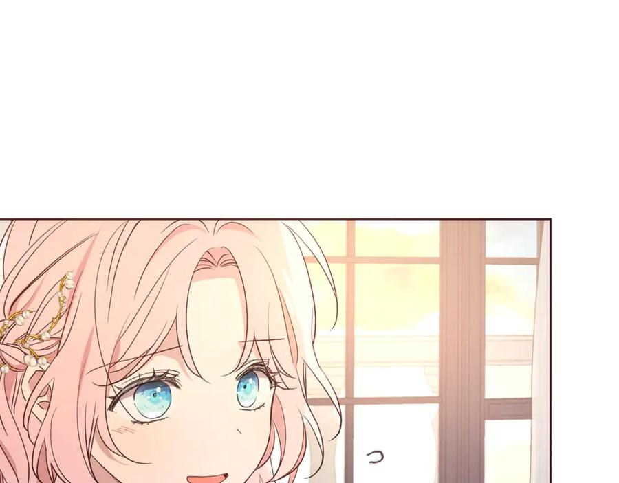 快去搞定铁壁皇帝！ 第46话 回家吧公主 第43页
