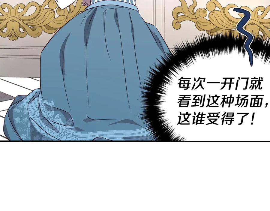 快去搞定铁壁皇帝！ 第46话 回家吧公主 第159页