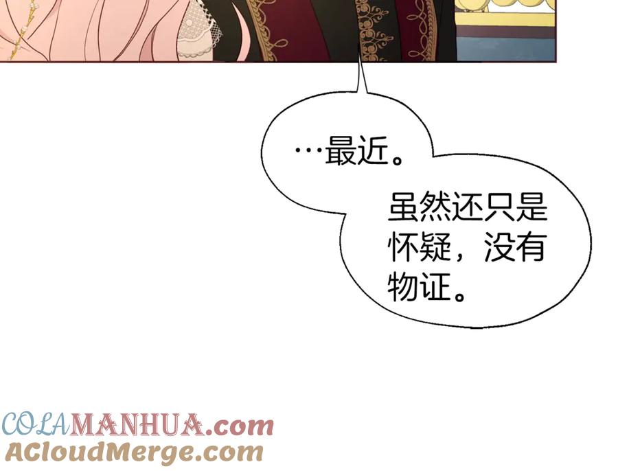 快去搞定铁壁皇帝！ 第46话 回家吧公主 第29页