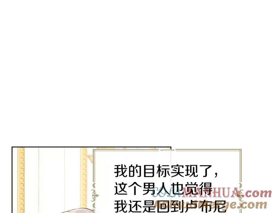 快去搞定铁壁皇帝！ 第46话 回家吧公主 第53页