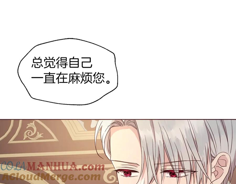 快去搞定铁壁皇帝！ 第46话 回家吧公主 第65页