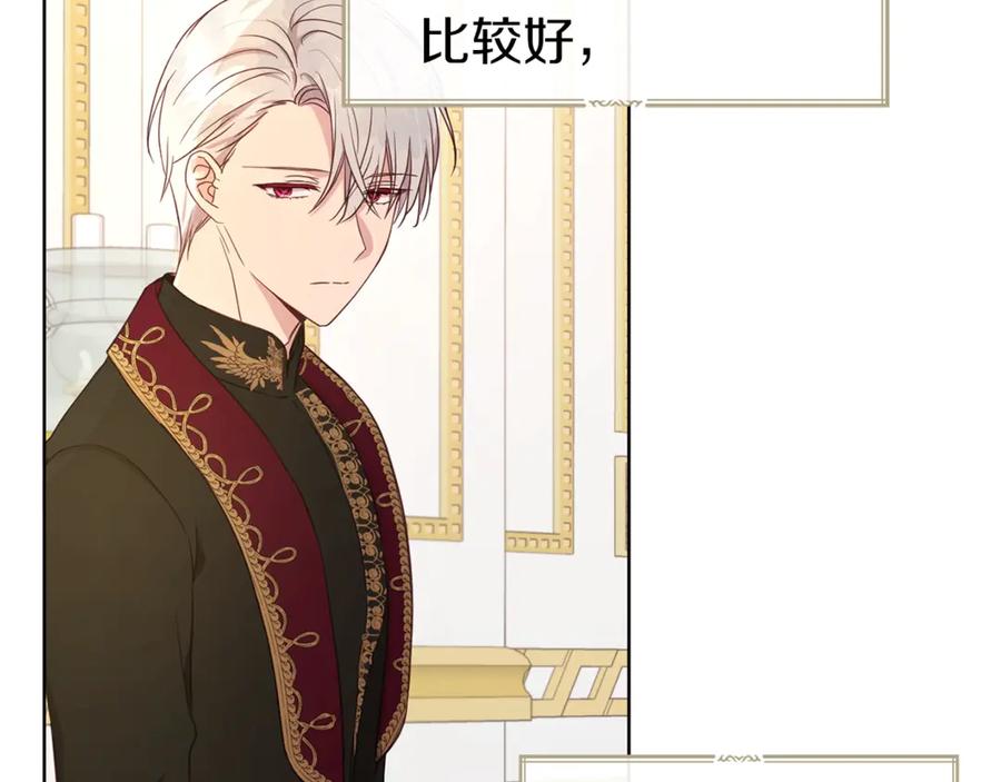 快去搞定铁壁皇帝！ 第46话 回家吧公主 第54页